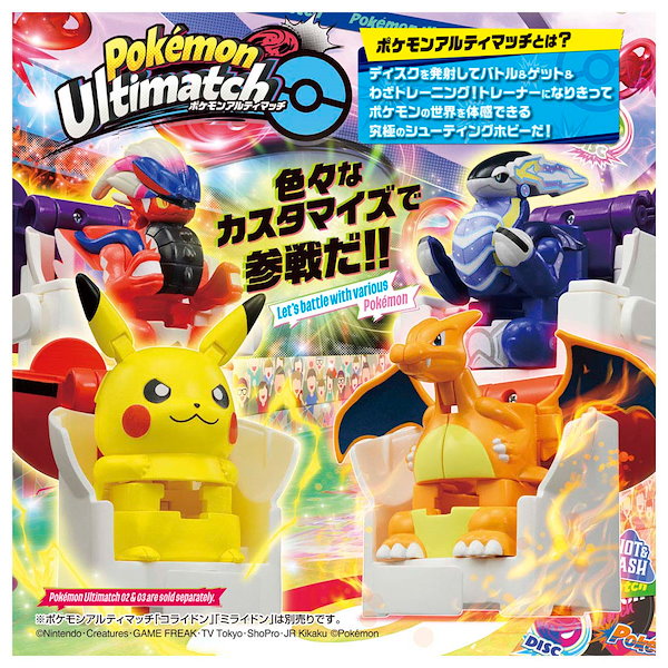 Qoo10] タカラトミー ポケモンアルティマッチ 0