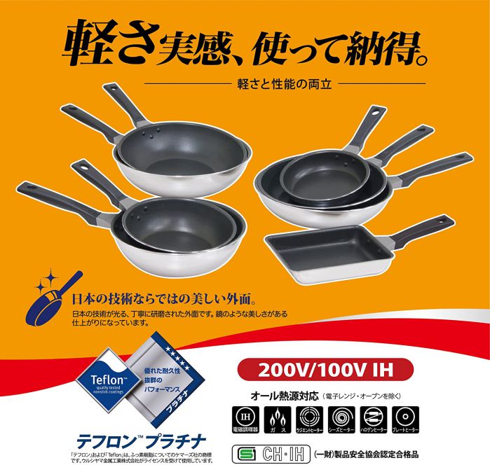 フライパン 28cm IH対応 ルミエール LME-F28 テフロンプラチナ加工ウルシヤマ金属工業 フライパン 28cm IH対応 ルミエール LME-F28 テフロンプラチナ加工ウルシヤマ金属工業