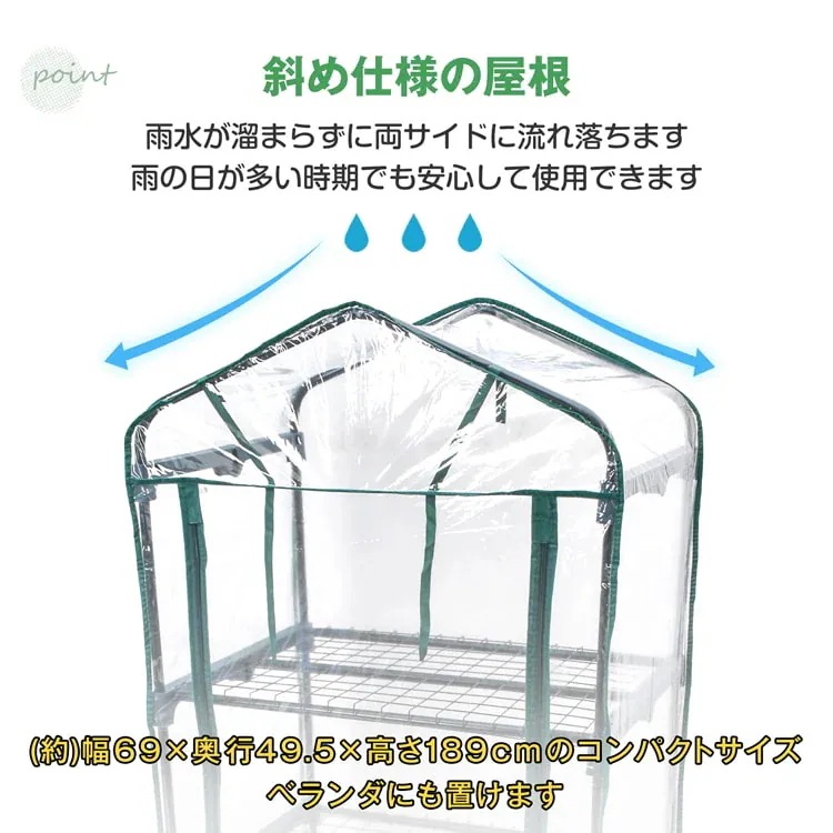 ビニール温室 ビニールハウス 5段 ファスナー開閉 設置しやすい フラワーラック ガーデンラック 観葉植物 多肉植物 家庭菜園 寒さに弱い植物 家庭用 ベランダ 庭 温度差 悪天候 害虫対策 霜対策 ビニール温室 ビニールハウス 5段 ファスナー開閉 設置しやすい フラワーラック ガーデンラック 観葉植物 多肉植物 家庭菜園 寒さに弱い植物 家庭用 ベランダ 庭 温度差 悪天候 害虫対策 霜対策
