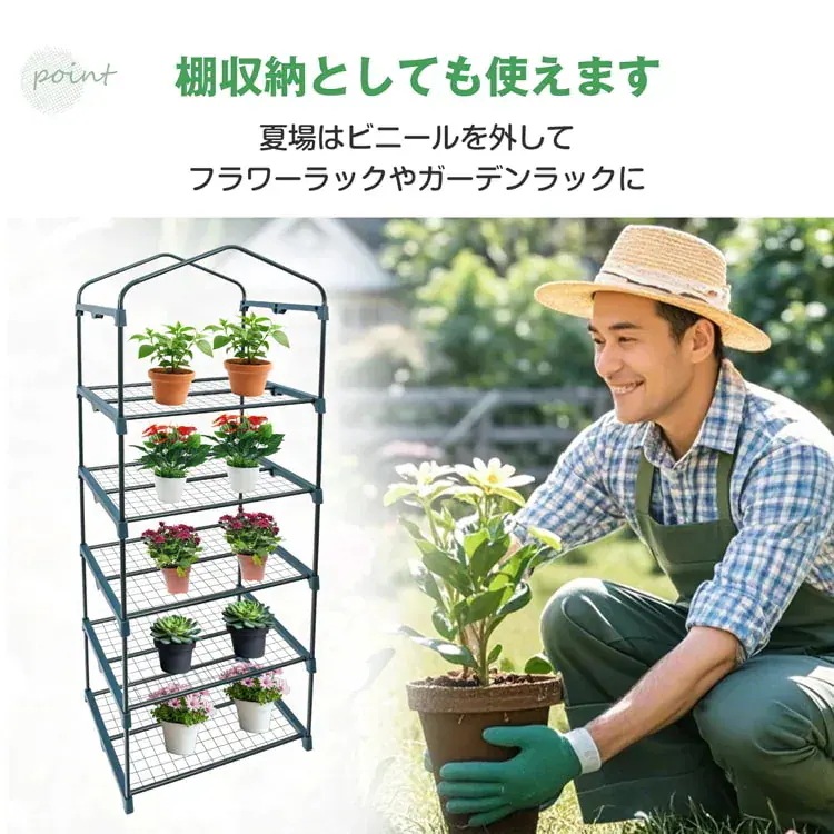 ビニール温室 ビニールハウス 5段 ファスナー開閉 設置しやすい フラワーラック ガーデンラック 観葉植物 多肉植物 家庭菜園 寒さに弱い植物 家庭用 ベランダ 庭 温度差 悪天候 害虫対策 霜対策 ビニール温室 ビニールハウス 5段 ファスナー開閉 設置しやすい フラワーラック ガーデンラック 観葉植物 多肉植物 家庭菜園 寒さに弱い植物 家庭用 ベランダ 庭 温度差 悪天候 害虫対策 霜対策