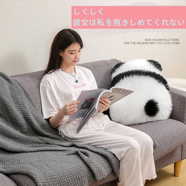 Qoo10] 8色 パンダ クッション 抱き枕 座布団