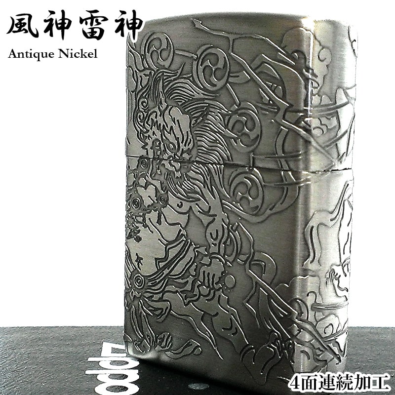 ZIPPO 和柄 風神雷神 ジッポ ライター アンティークニッケル 4面連続加工 かっこいい 彫刻 シルバー 4面加工 お守り 神様 ニッケル古美 渋い メンズ プレゼント ギフト ZIPPO 和柄 風神雷神 ジッポ ライター アンティークニッケル 4面連続加工 かっこいい 彫刻 シルバー 4面加工 お守り 神様 ニッケル古美 渋い メンズ プレゼント ギフト