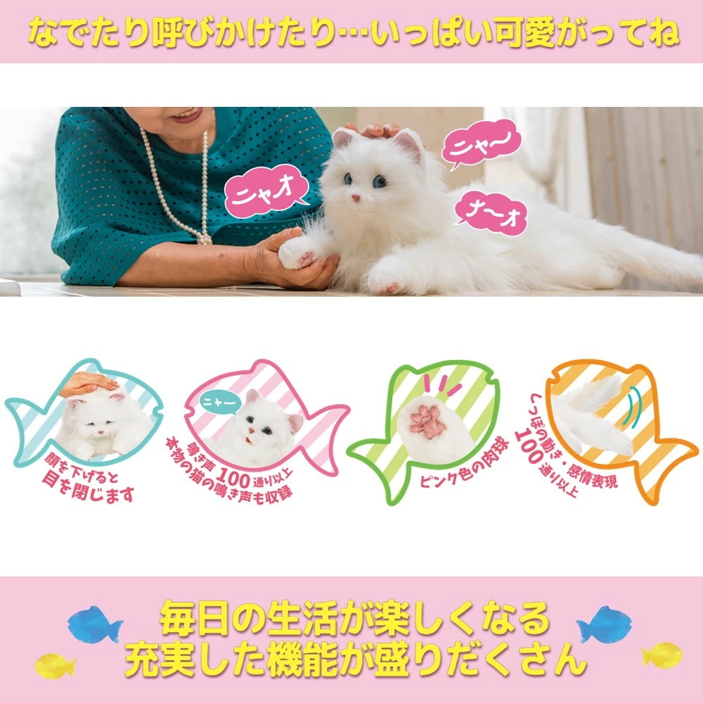 しっぽふりふり あまえんぼうねこちゃん デジレクト あなたのパートナー 猫 ぬいぐるみ 癒し ヒーリング テレワーク ストレス 解消 子ども 子供 孫 認知症 高齢者 老人 敬老の日 ギフト プレゼン