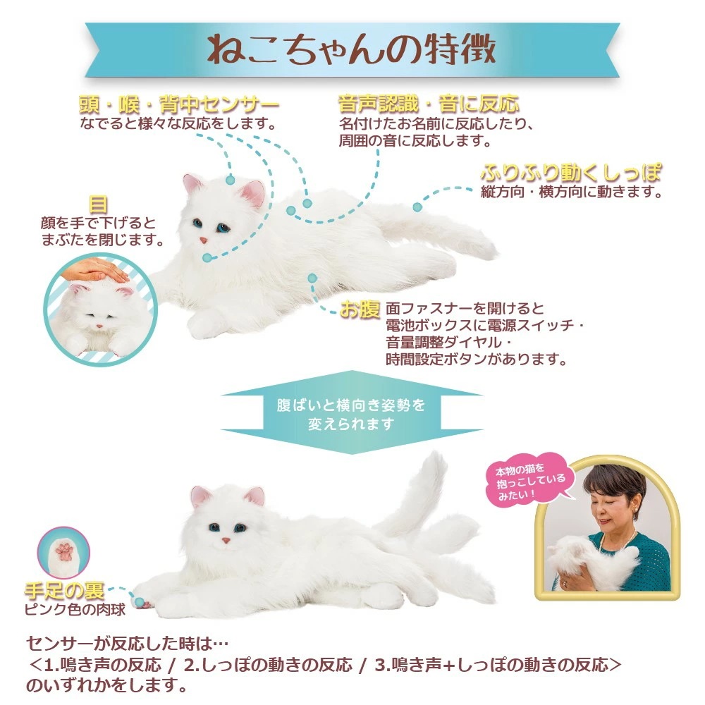 しっぽふりふり あまえんぼうねこちゃん デジレクト あなたのパートナー 猫 ぬいぐるみ 癒し ヒーリング テレワーク ストレス 解消 子ども 子供 孫 認知症 高齢者 老人 敬老の日 ギフト プレゼン