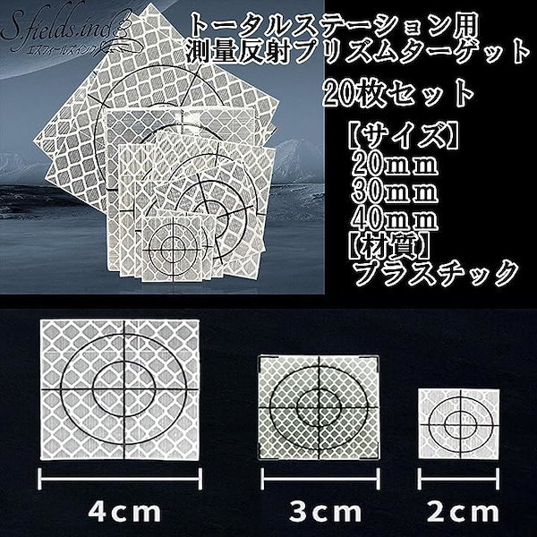 Qoo10] 反射シート 測量用 調査ターゲット 20