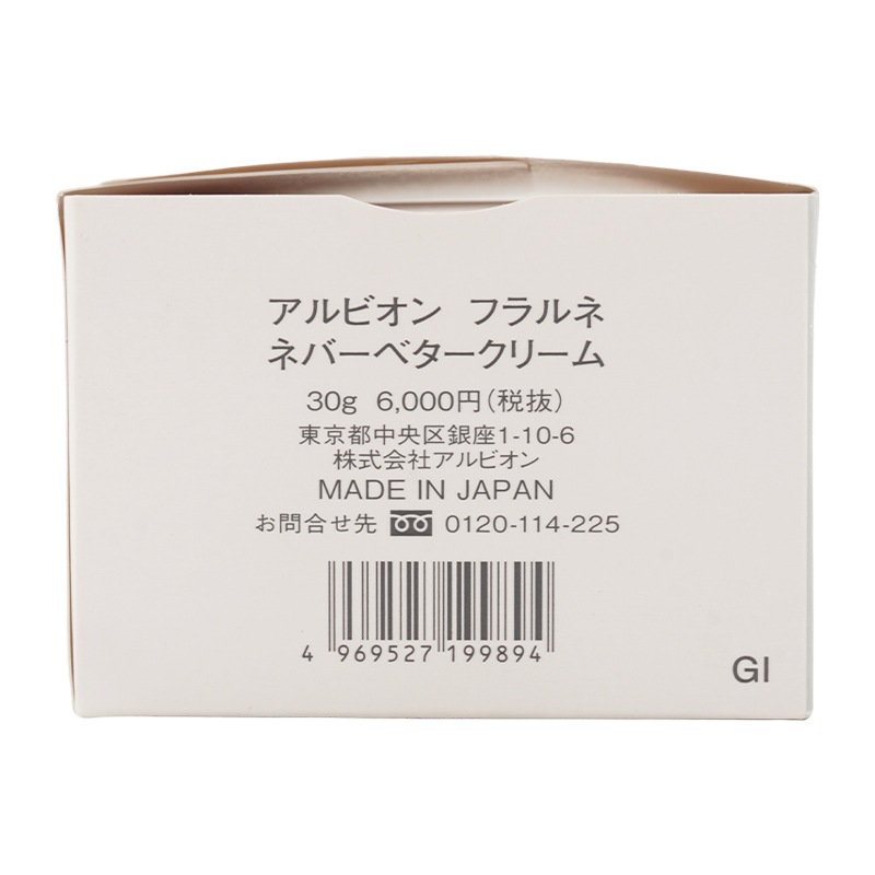 フラルネ ネバーベタークリーム 30g 乾燥 保湿 うるおい スパチュラ付き [ギフトラッピング対応]