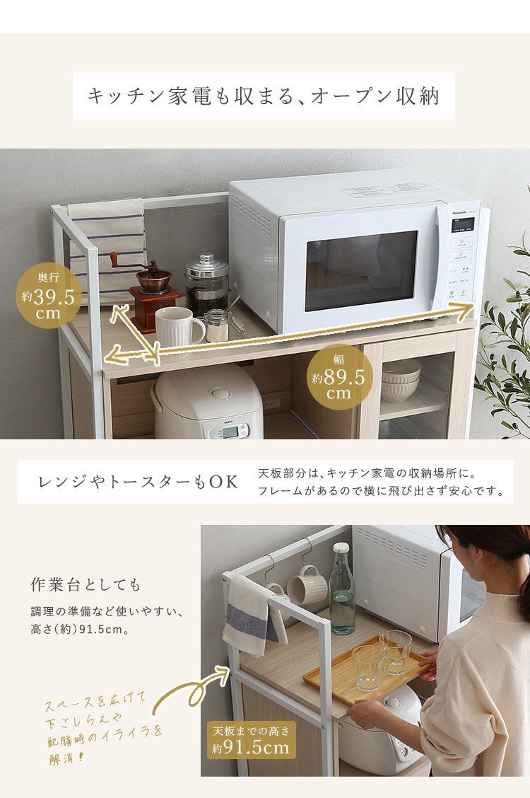 さわやかなオシャレレンジ台 Frais フレ