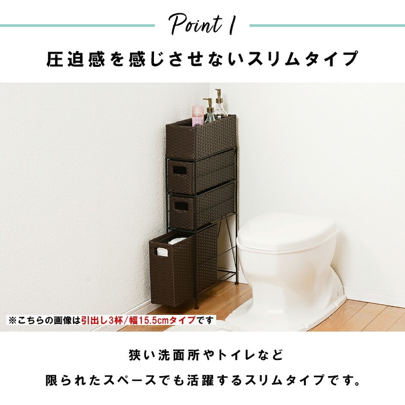 ランドリーラック [ts121020] スリムタイプ 4段 幅20.5cm 引き出し4杯 ダークブラウン