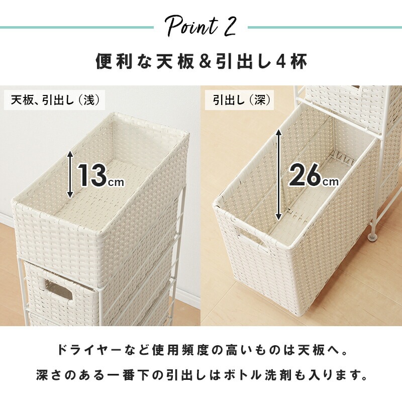 ランドリーラック [ts121020] スリムタイプ 4段 幅20.5cm 引き出し4杯 ダークブラウン