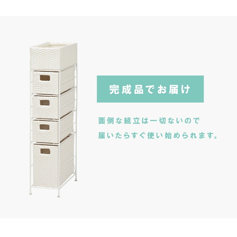 ランドリーラック [ts121020] スリムタイプ 4段 幅20.5cm 引き出し4杯 ダークブラウン