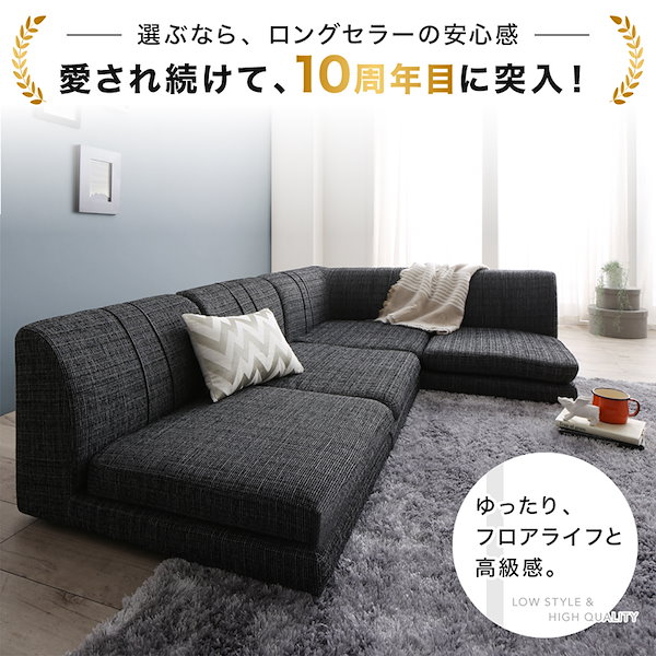 Qoo10] ローソファー コーナー フロアソファー