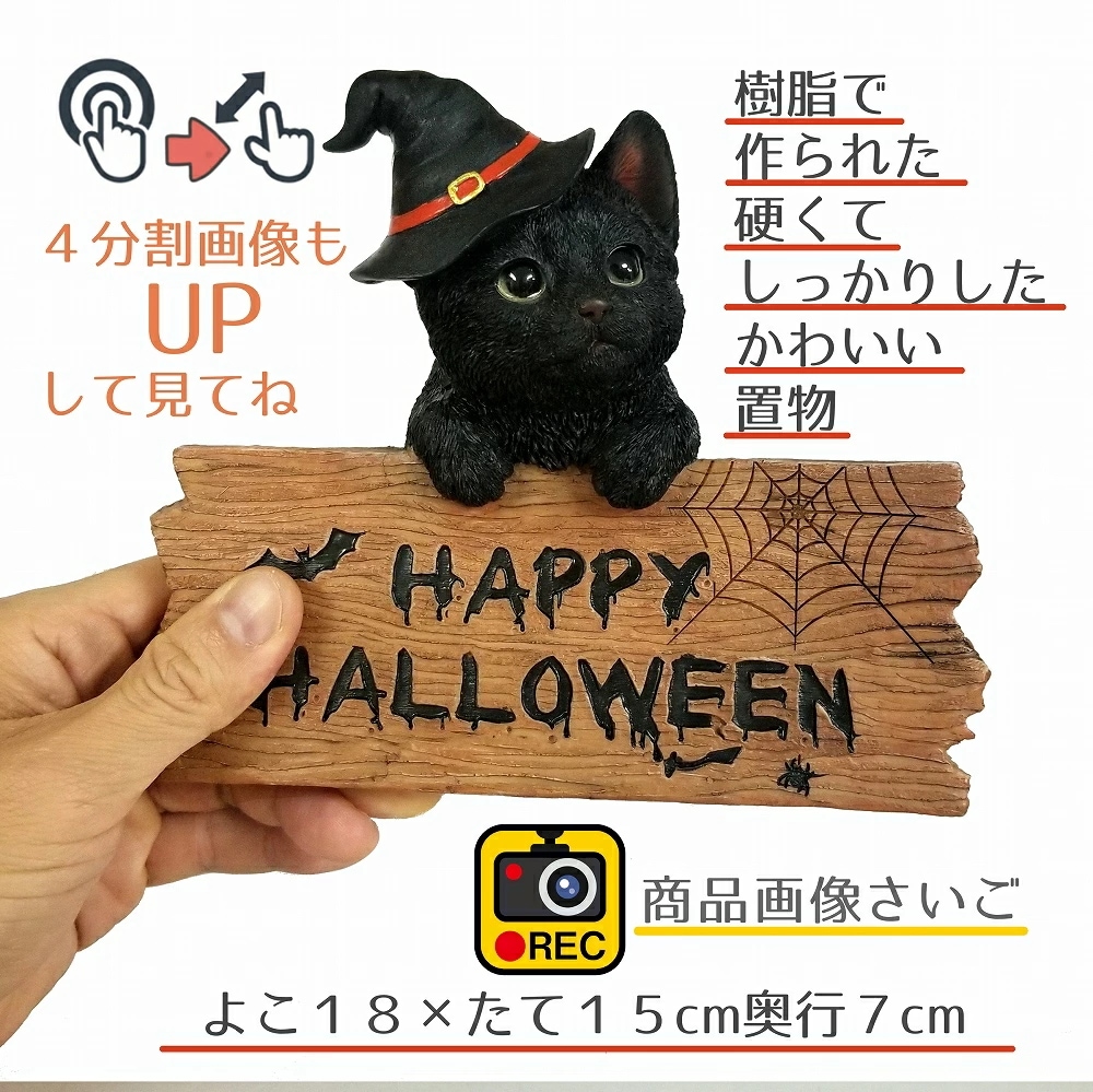 Qoo10] ハロウィン 飾り 猫 黒猫 置物 ネコ