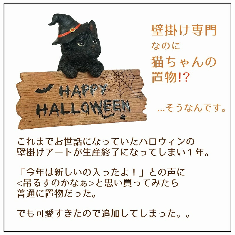 Qoo10] ハロウィン 飾り 猫 黒猫 置物 ネコ