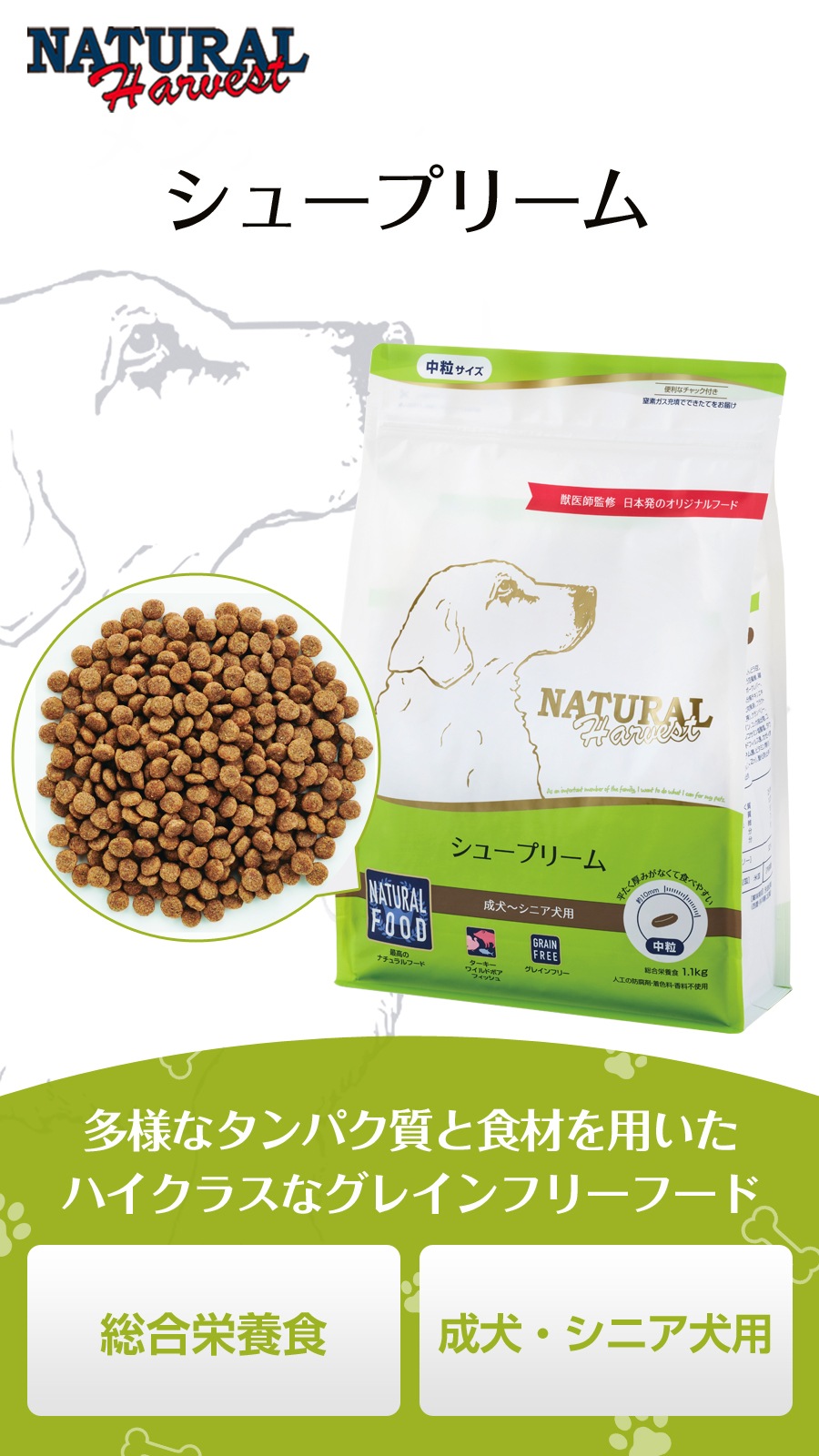シュープリーム 6kg【国産無添加さかなのおやつ付き】 シュープリーム 6kg【国産無添加さかなのおやつ付き】