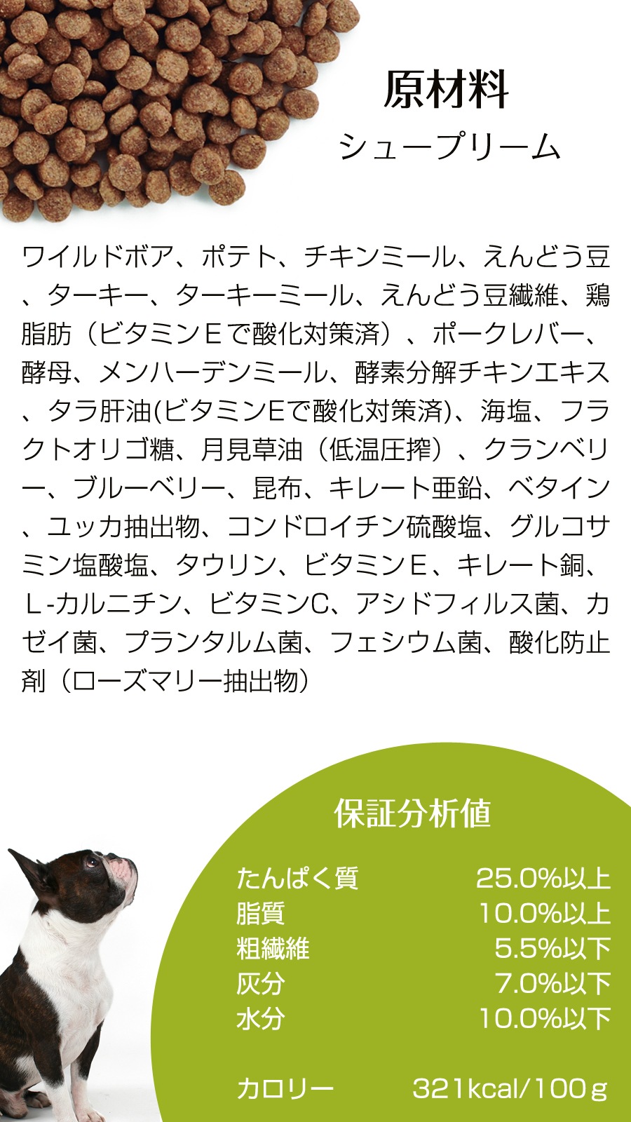 シュープリーム 6kg【国産無添加さかなのおやつ付き】 シュープリーム 6kg【国産無添加さかなのおやつ付き】