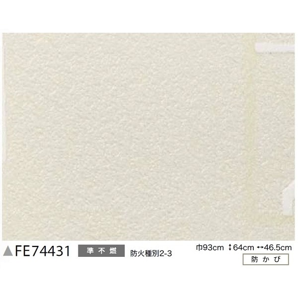 光る壁紙(蓄光) のり無し壁紙 サンゲツ FE74431 93cm巾 15m巻 光る壁紙(蓄光) のり無し壁紙 サンゲツ FE74431 93cm巾 15m巻