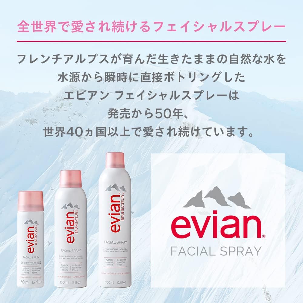 evian エビアン フェイシャルスプレー 300ml×3本セット 化粧水 ミスト