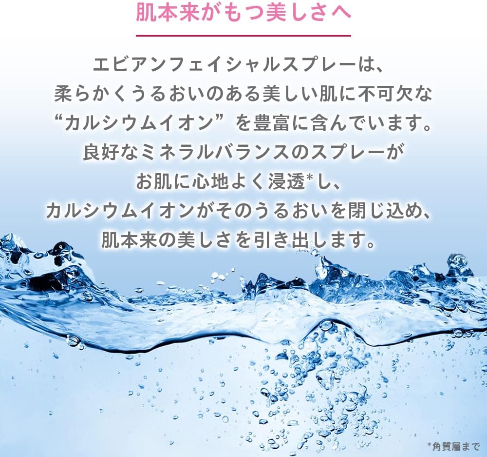 evian エビアン フェイシャルスプレー 300ml×3本セット 化粧水 ミスト