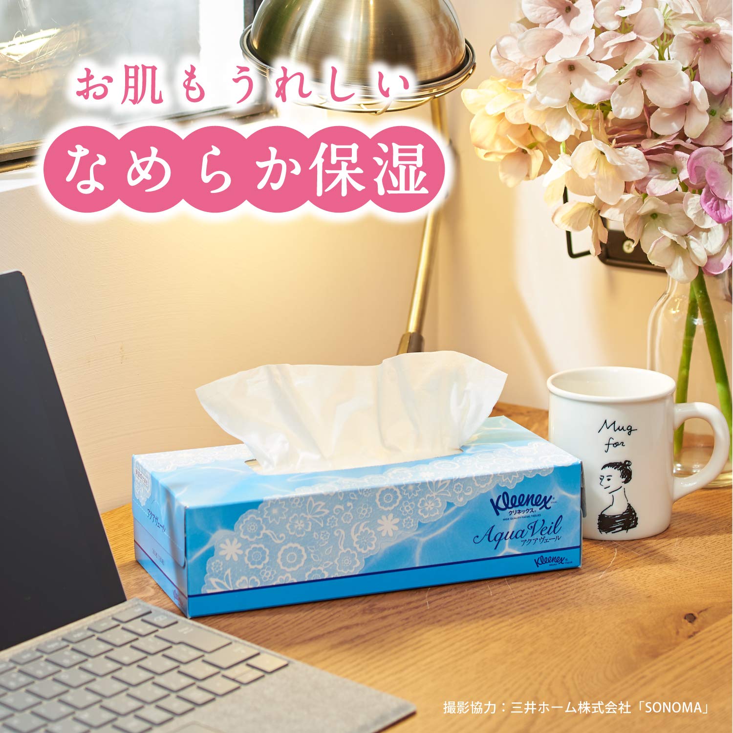 【ケース販売】 クリネックス ティシュー アクアヴェール 360枚(180組) 5箱 ×10パック入り 【ケース販売】 クリネックス ティシュー アクアヴェール 360枚(180組) 5箱 ×10パック入り