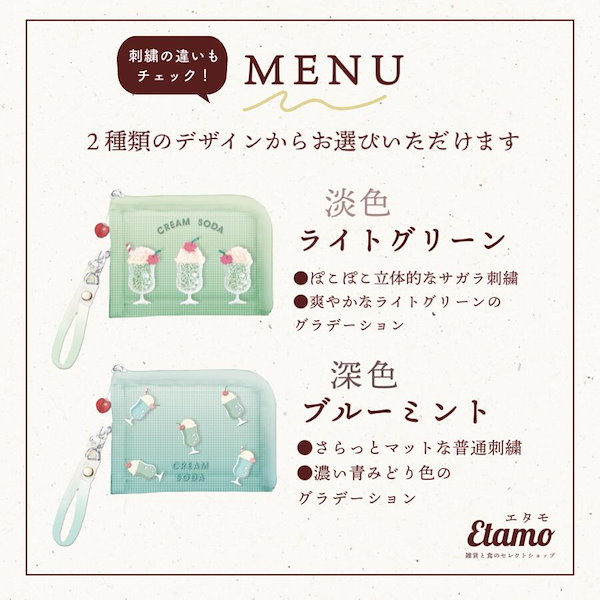 Qoo10] メロン クリームソーダ リール付き パス
