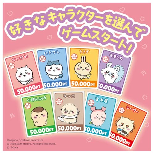 タカラトミー(TAKARA TOMY) ちいかわ 人生ゲーム moncheryl.com