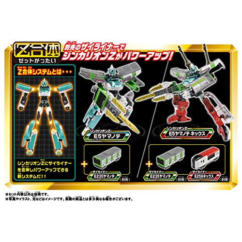 プラレール 新幹線変形ロボ シンカリオンZ シンカリオンZ E5はやぶさ グリーン