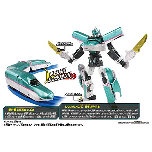 プラレール 新幹線変形ロボ シンカリオンZ シンカリオンZ E5はやぶさ グリーン