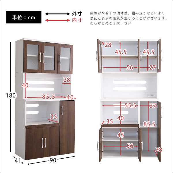 大容量 食器棚 Nasuta ナスタ 幅90cmx高さ180cmタイプ キッチン収納 レンジ台