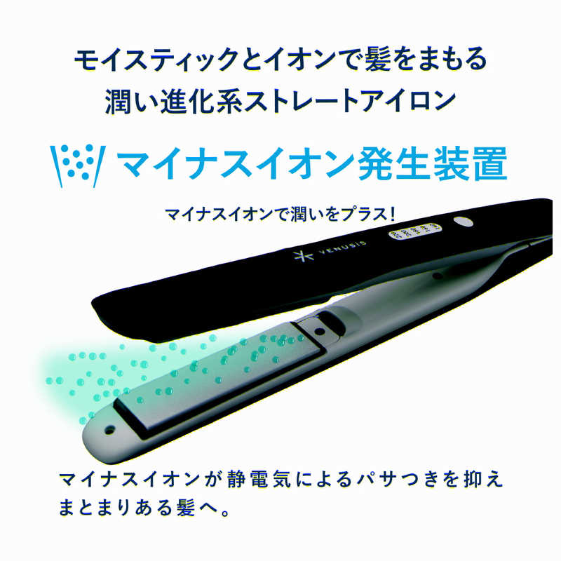 VENUSIS マイナスイオン ストレートアイロン ヴィナシス 24mm 140℃~220℃ 海外対応 交流(コード)式 ホワイト VAS8200E VENUSIS マイナスイオン ストレートアイロン ヴィナシス 24mm 140℃~220℃ 海外対応 交流(コード)式 ホワイト VAS8200E