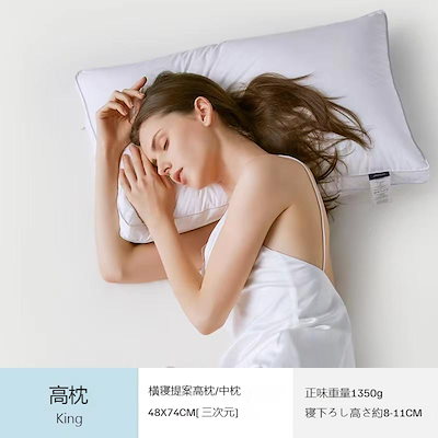 最高級x5つ星ホテル仕様】Efair 枕 首ケア 温度調節 安眠