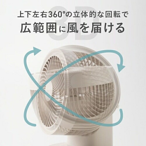 DCサーキュレーター 節電センサー付 3Dスイング 360 32畳 ホワイト CF-T2424WH