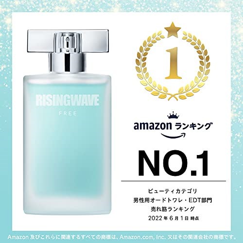 廃盤品 ライジングウェーブ エナジー オードトワレ 香水 50ml