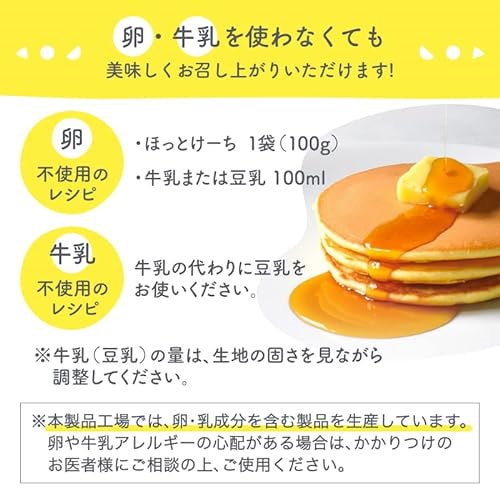 ホットケーキミルク様 Qoo10] Smile&「ほっとけーち」100g5個