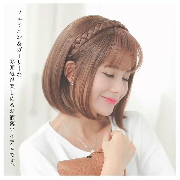 三つ編み カチューシャ ヘアアクセサリー エクステ - エクステ