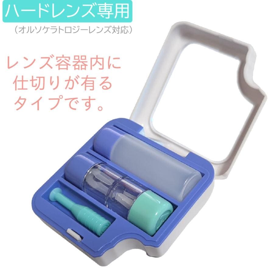 Qoo10] ハードコンタクトレンズ 用 ケース 【