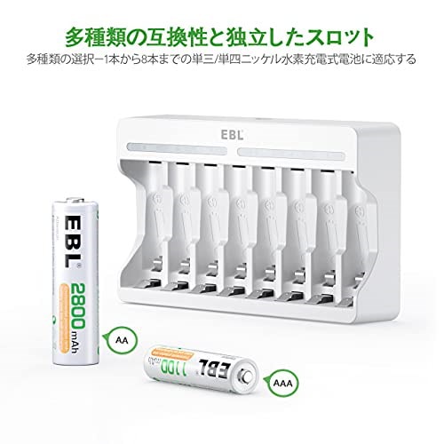 EBL 単三電池単四電池電池充電池セット 電池充電 単3電池