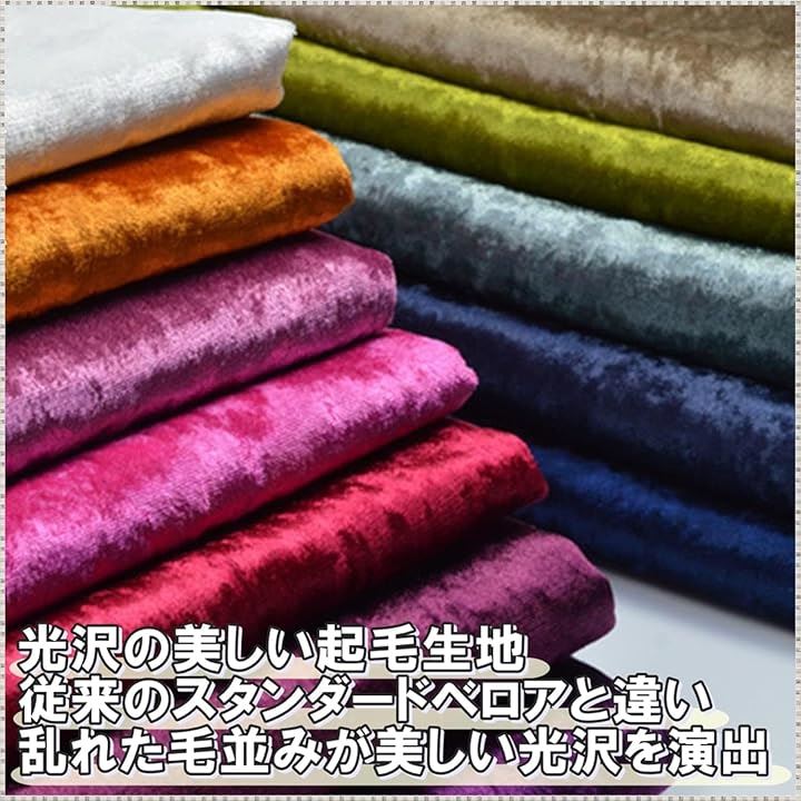 ダイヤモンド クラッシュ ベロア 生地 裁断済み(ブルー, 約3mx1.5m) ダイヤモンド クラッシュ ベロア 生地 裁断済み(ブルー, 約3mx1.5m)