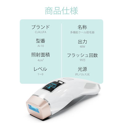 Qoo10] CLALUFA 【クーポンで8999円】[痛くない冷感脱 : 美容
