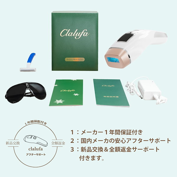 Clalufa無痛冷感IPL光脱毛器 味わい深 売買されたオークション情報 落札价格 【au payマーケット】の商品情報をアーカイブ公開