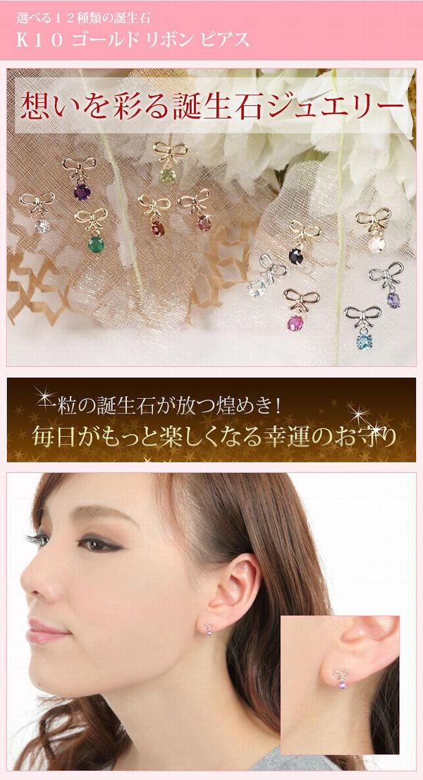 スタッドピアス レディース me on K10 リボン 12種類 誕生石 天然石 レディース