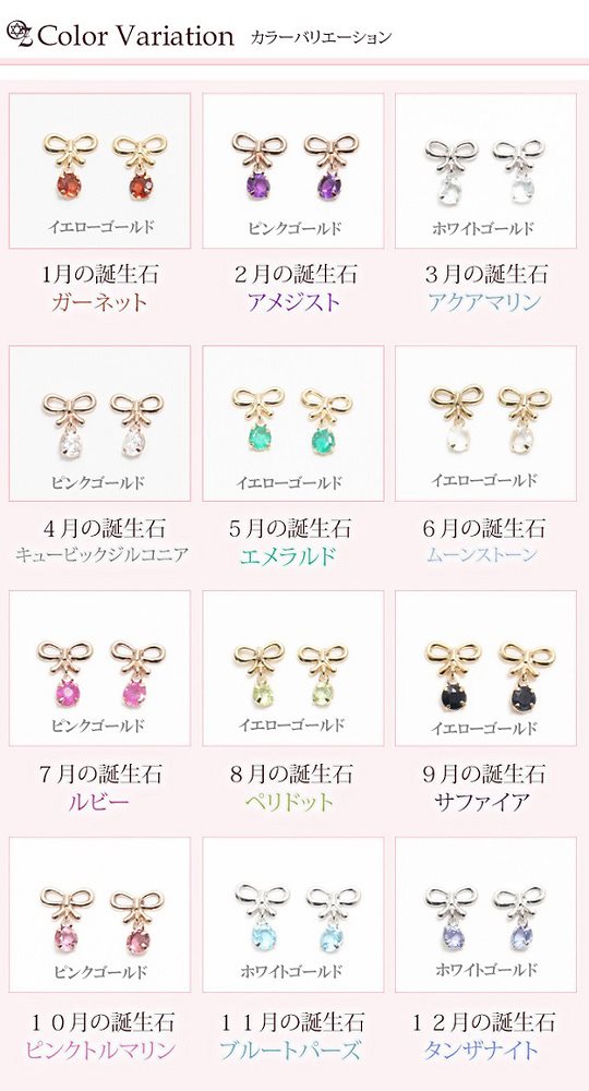 スタッドピアス レディース me on K10 リボン 12種類 誕生石 天然石 レディース