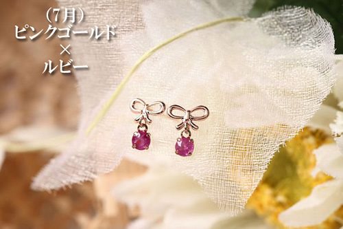 スタッドピアス レディース me on K10 リボン 12種類 誕生石 天然石 レディース
