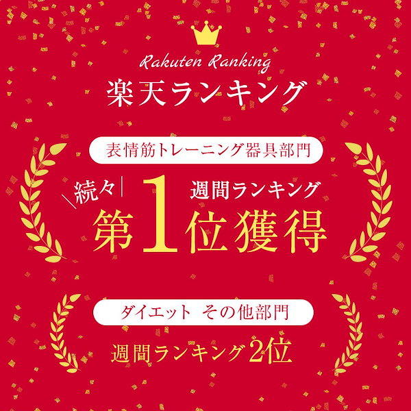 Patakara パタカラ プレミアム なくっ 表情筋トレーニングセット