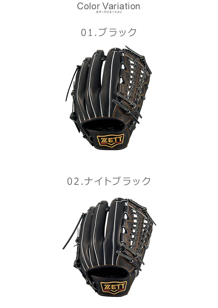 ゼット(ZETT) 軟式野球 グラブ(グローブ) プロステイタス サード