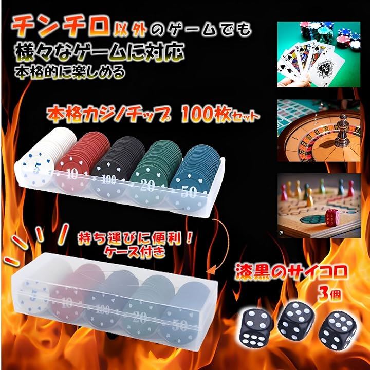 Qoo10] チンチロ チンチロセット 説明書付き 飲