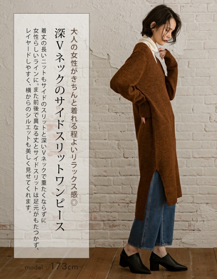 重たくならずに女性らしいラインに ホットセール 深vネックのサイドスリットニットワンピース