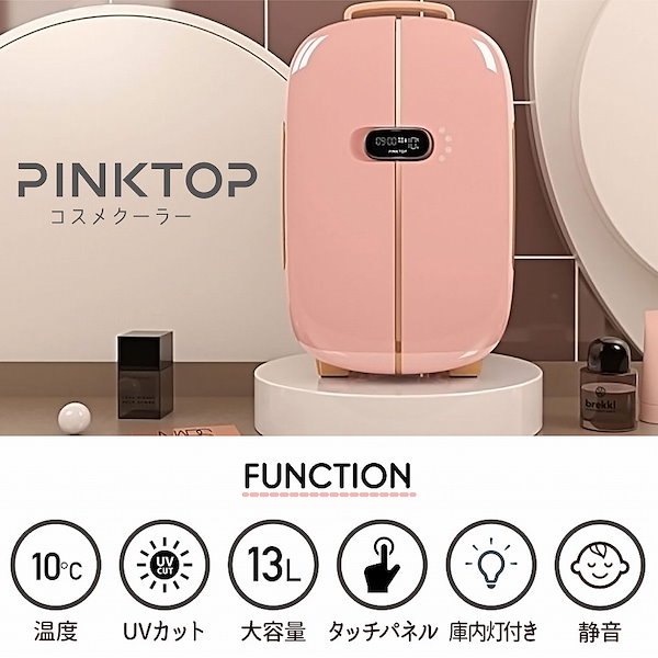 Qoo10] PINKTOP 正規品 コスメクーラー 化粧品 冷蔵庫