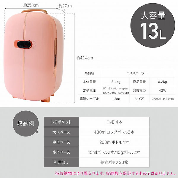 Qoo10] PINKTOP 正規品 コスメクーラー 化粧品 冷蔵庫