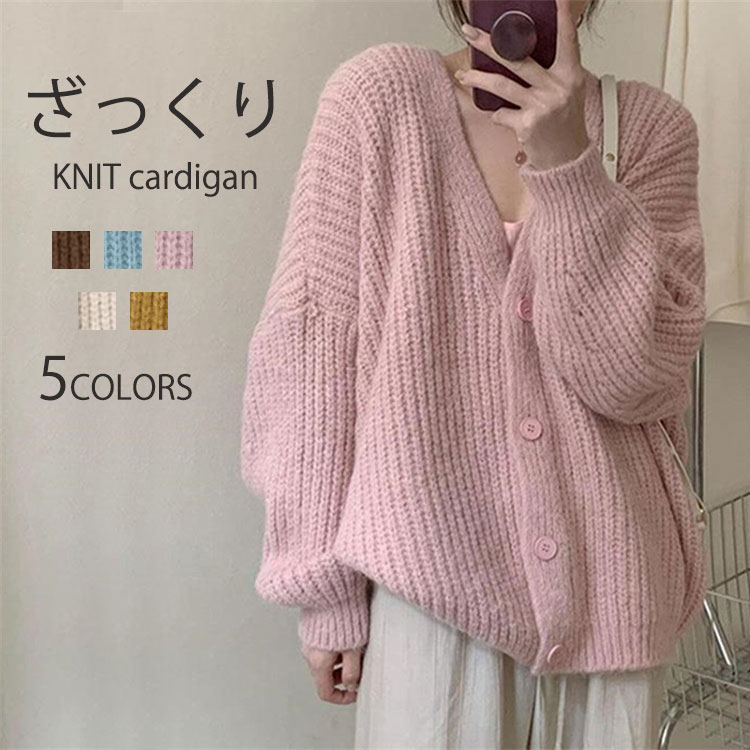 ざっくりニット カーディガン レディース 秋冬 ニットカーディガン ドロップショルダー トップス リブニット Vネック ニットカーディガン 大きいサイズ 長袖 レイヤード 重ね着 暖かい 無地 ニット