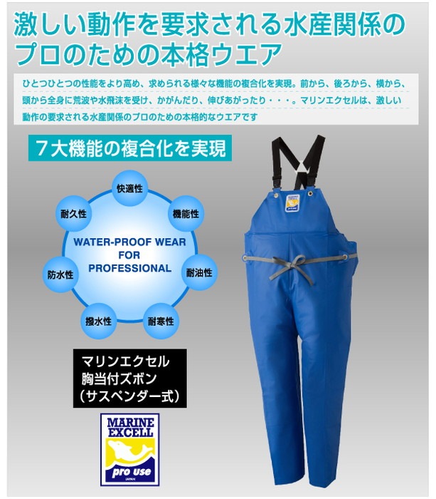 LOGOS ロゴス マリンエクセル 胸当付ズボン膝当て付 サスペンダー式 イエロー 3L 12063520